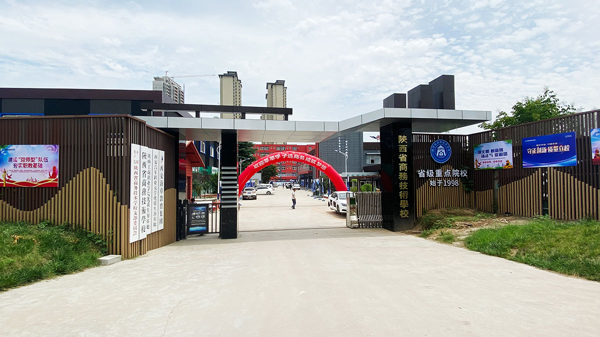 学校大门
